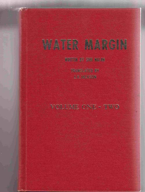 Image for Water Margin (2 Volumes in One)