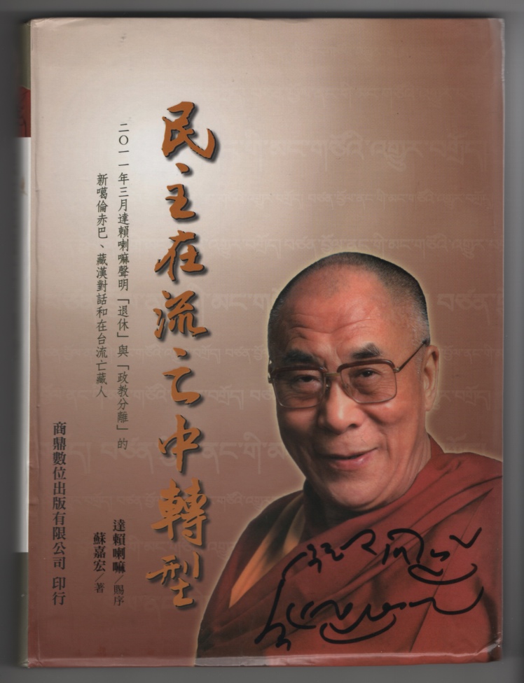 Image for Democracy Transformation in Exile. Three Essays: Dalai Lama