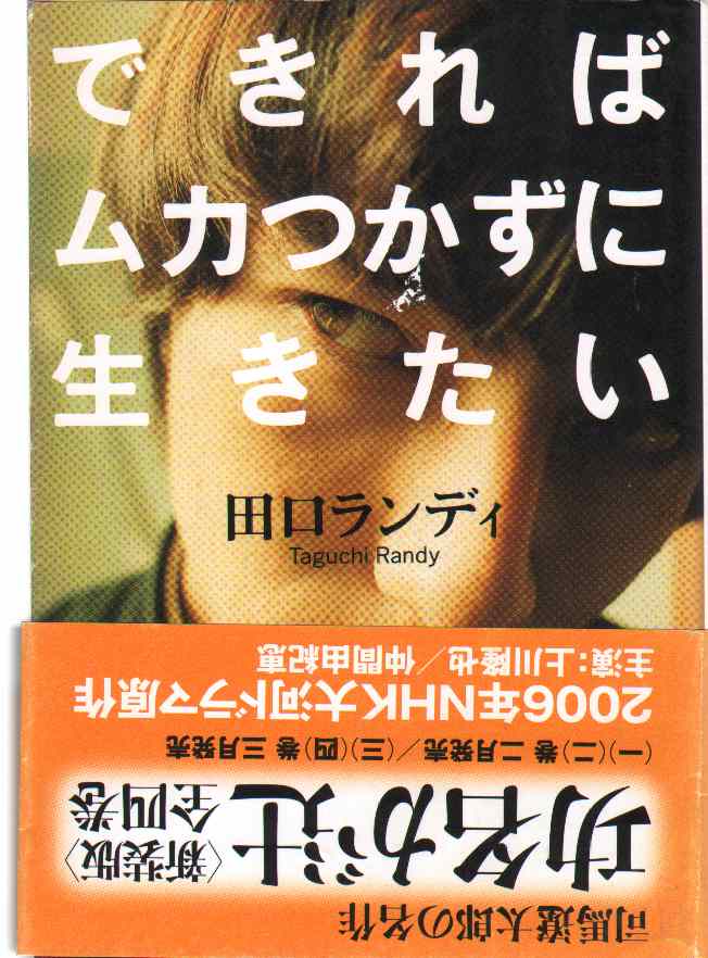 Image for IF YOU CAN SUCK TO LIVE IN NEUTRAL Japanese Edition
