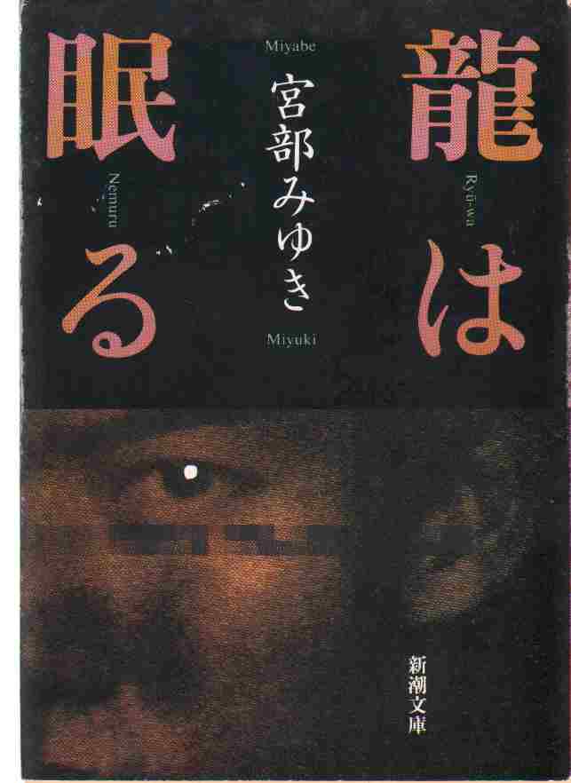 Image for NEMURU Japanese Edition