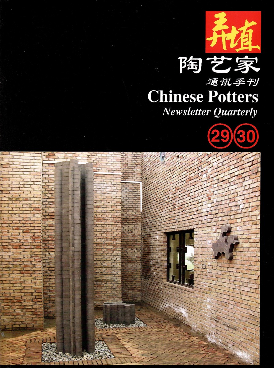 Newsletter Quarterly; CHINESE POTTERS