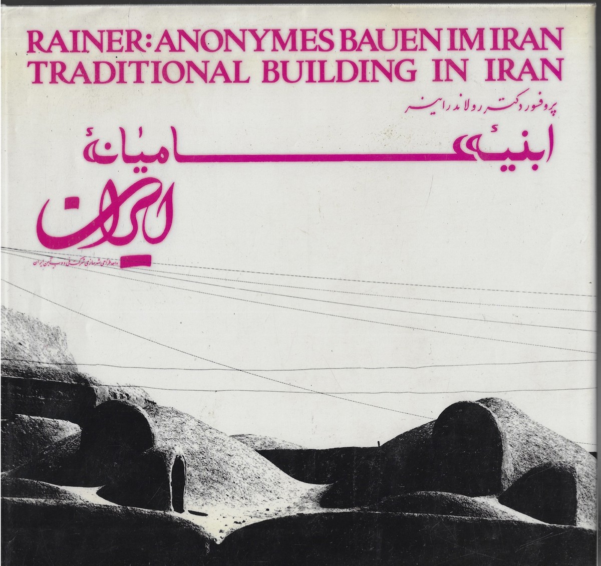 Anonymes Bauen im Iram