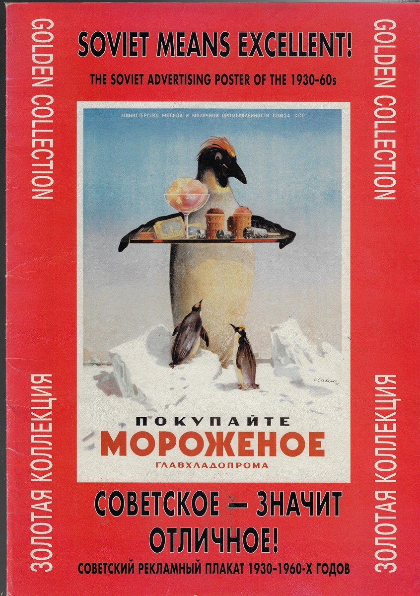 Soviet Means Excellent! Soviet Advertising Posters - Golden Collection