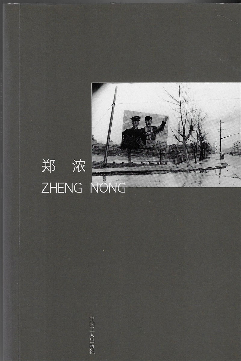 Zheng Nong