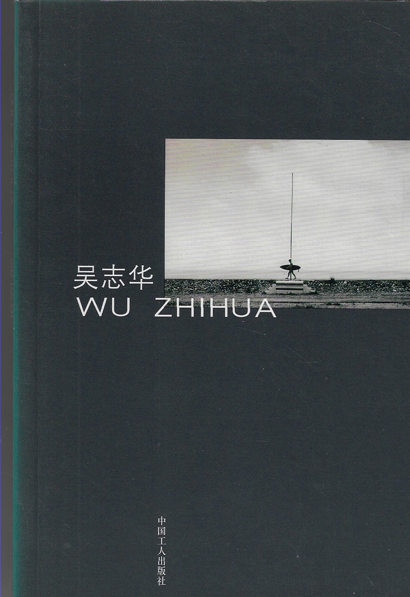 Wu Zhihua