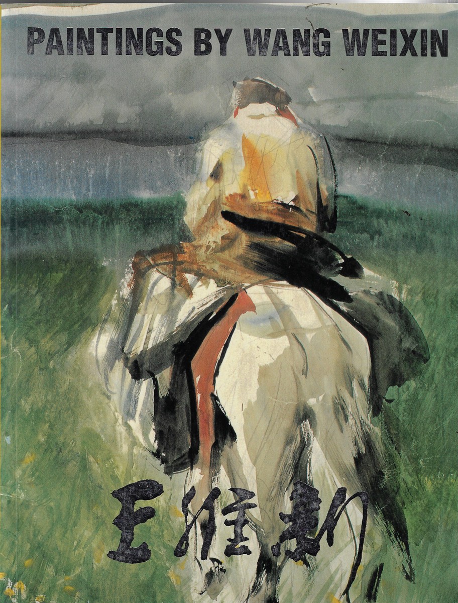 Paintings by Wang Weixin