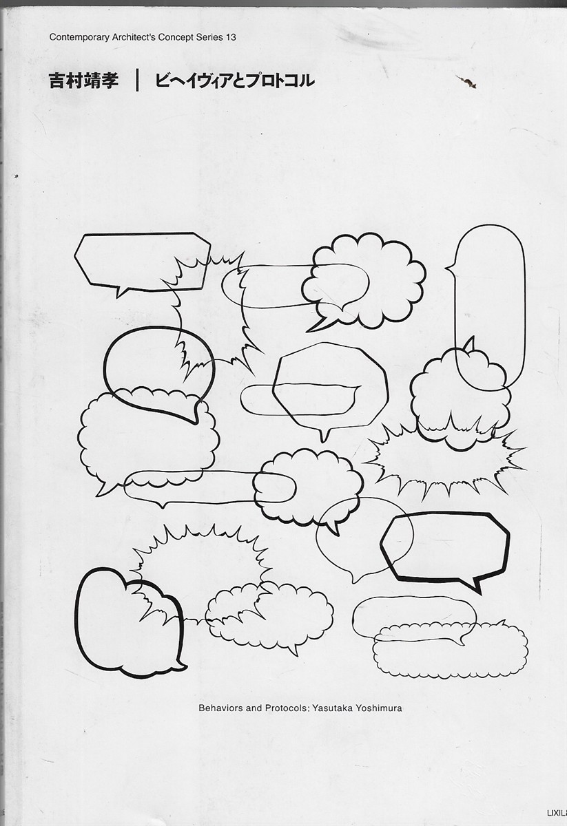 Behaviours and Protocols