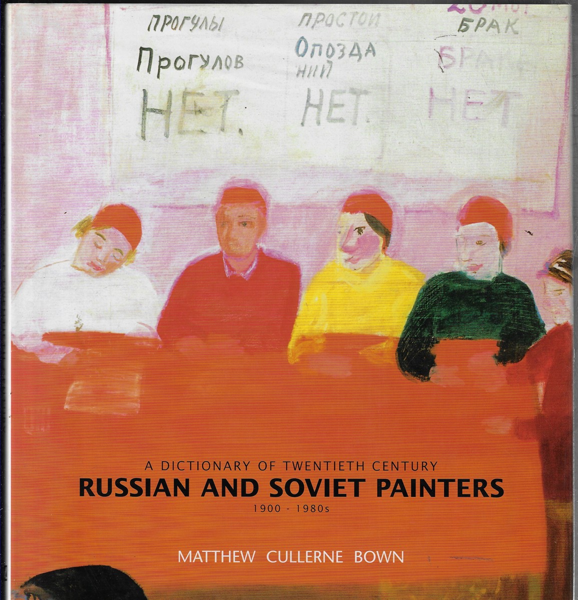 A Dictionary of Twentieth Century Russian and Soviet Painters, 1900-1980s