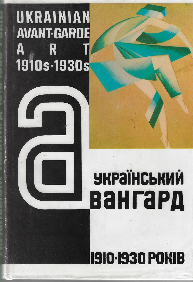 Ukrainskyi Avanhard 1910-1930 Rokiv. Albom/Ukrainian Avant-Garde Art 1910-1930-S