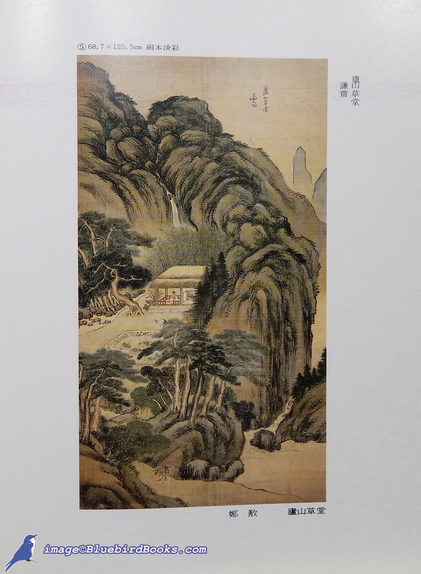 CHUN, SUNG-WOO - Gan Song Mun Wha: The Special Memorial Issue for the Gan Song's 20th Anniversary (Number 23 in Kan Song Collection Series)