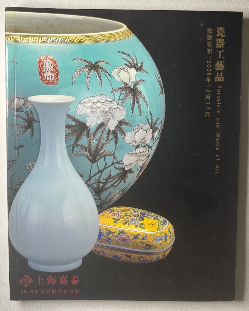 SHANGHAI JIATAI AUCTION - Porcelain and Works of Art. Shanghai Jiatai 2008 Autumn Art Auction