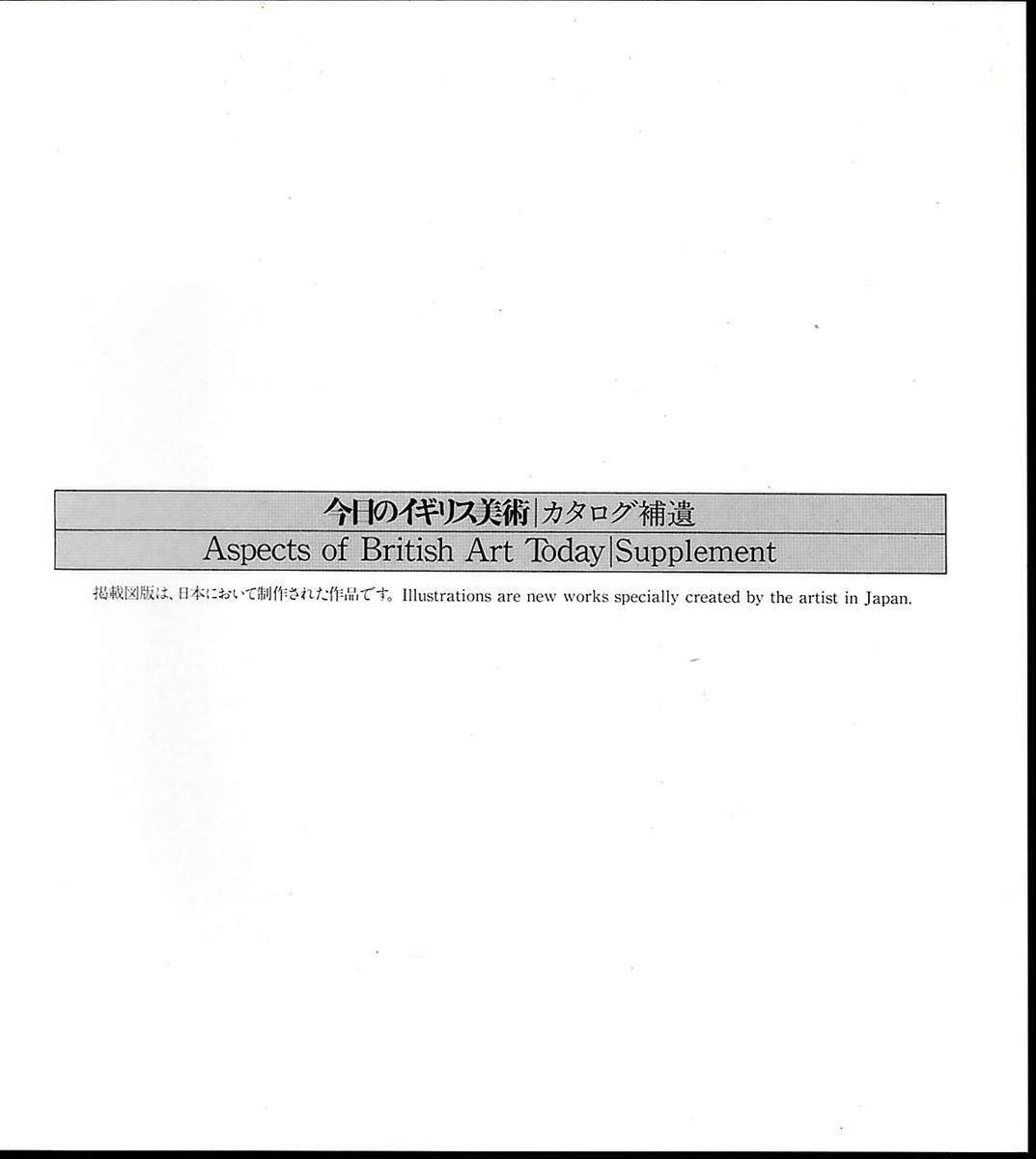 KENJIRO OKAMOTO & DAVID BROWN - Aspects of British Art Today