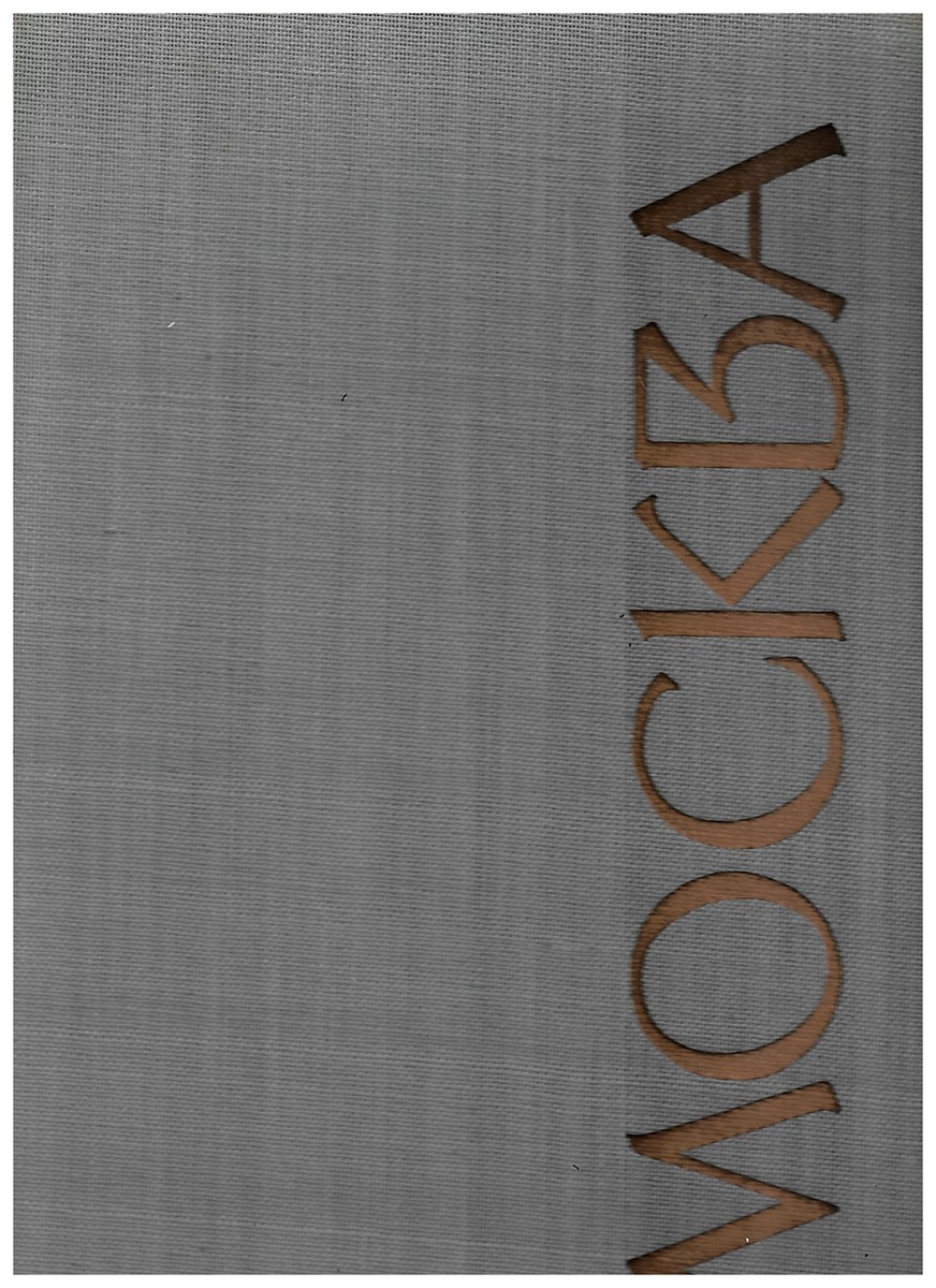 Image for Mockba (Moscow) Mockba (Moscow)