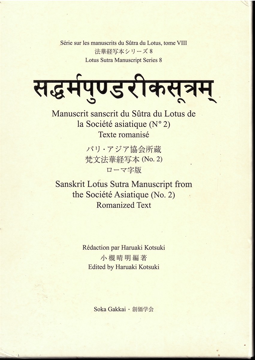 KOTSUKI, HARUAKI (EDITOR) - Manuscrit Sanscrit Du Stra Du Lotus de la Socit Asiatique (No2) Texte Romanis (Sanskrit Lotus Sutra Manuscript from the Socit Asiatique (No. 2) Romanized Text)