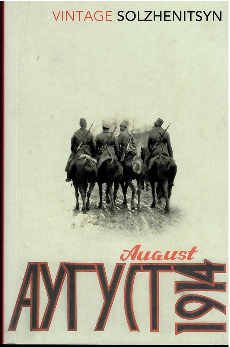 August 1914 - the Red Wheel