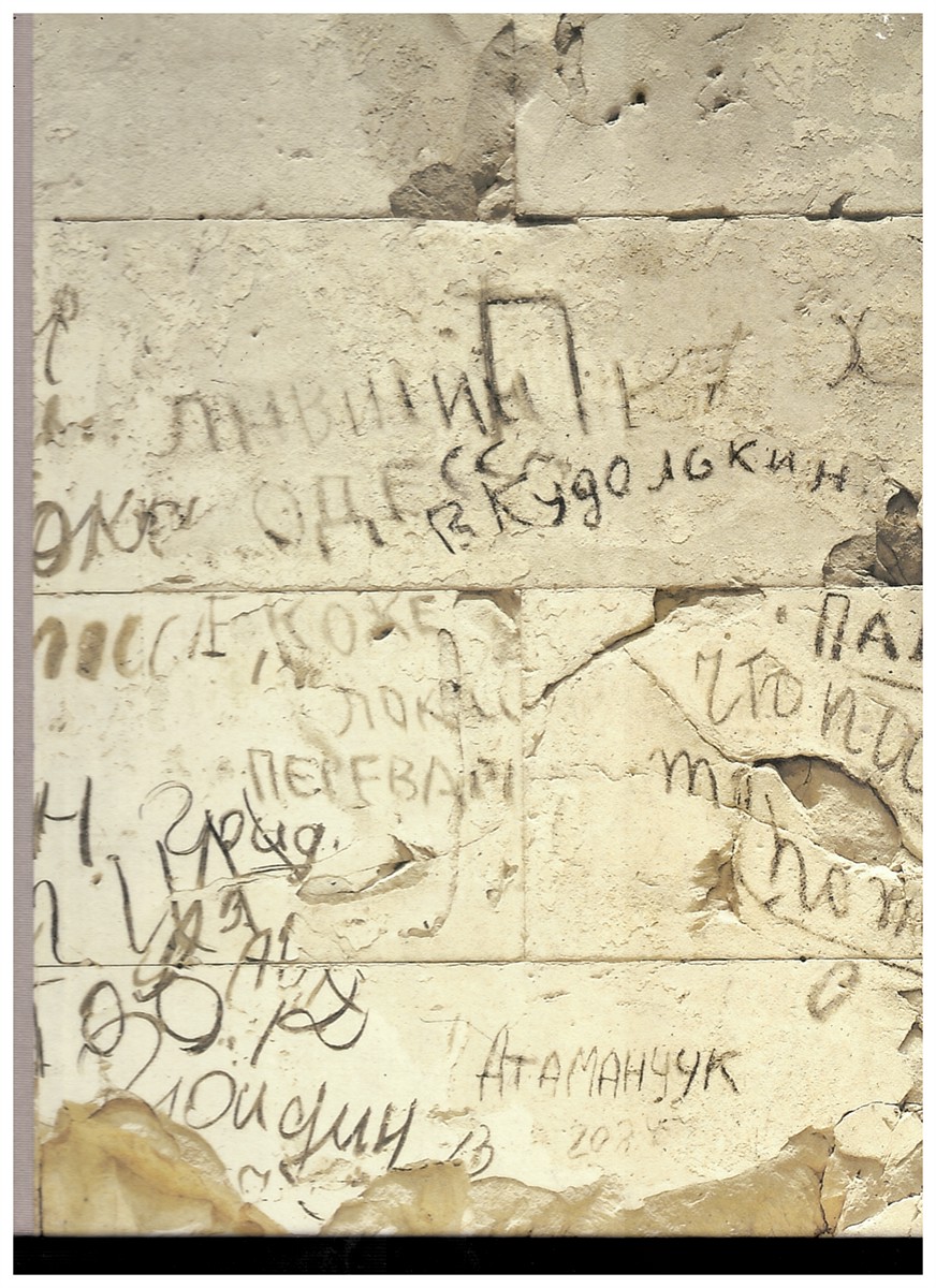 The Reichstag Graffiti/die Reichstag-Graffiti