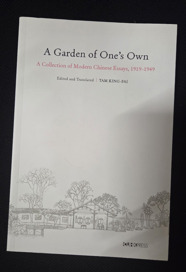 Image for A Garden of One's Own. a Collection of Modern Chinese Essays, 1919-1949 A Garden of One's Own. a Collection of Modern Chinese Essays, 1919-1949