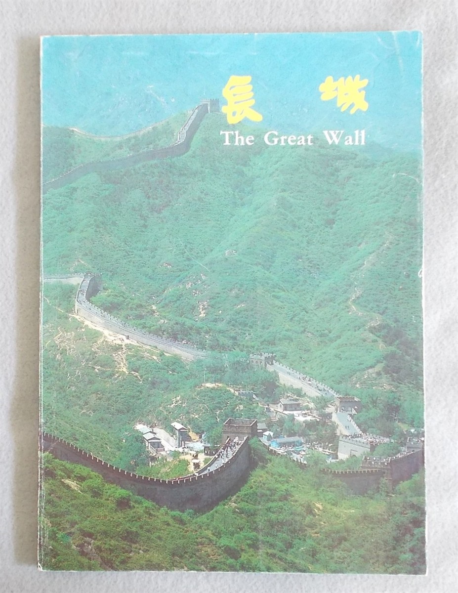 The Great Wall [Of China] (History and Guide)
