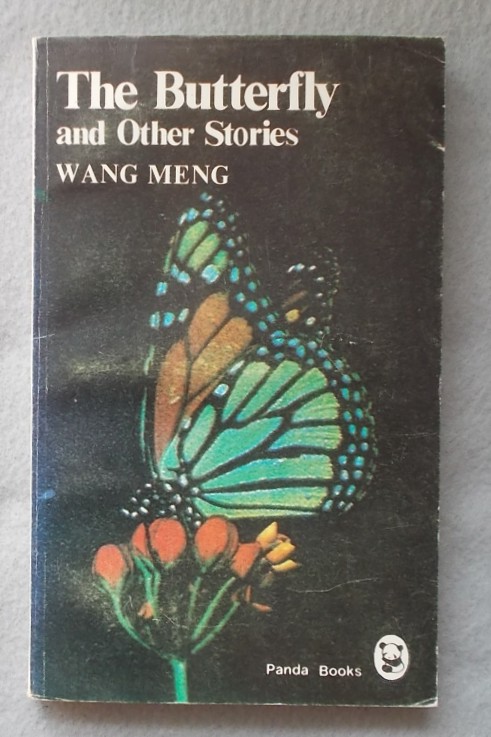 The Butterfly and Other Stories