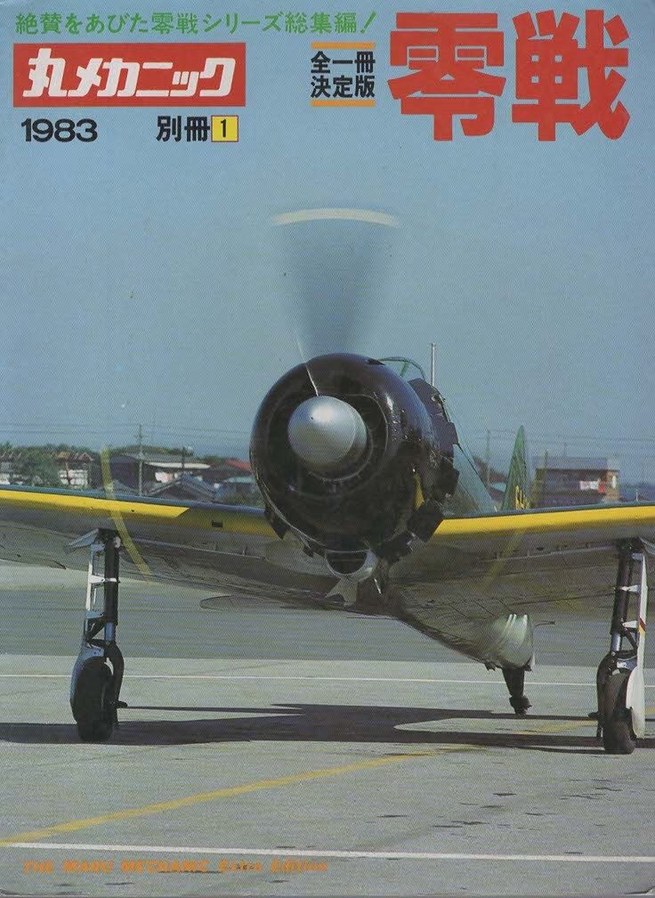 Category: Aviation -