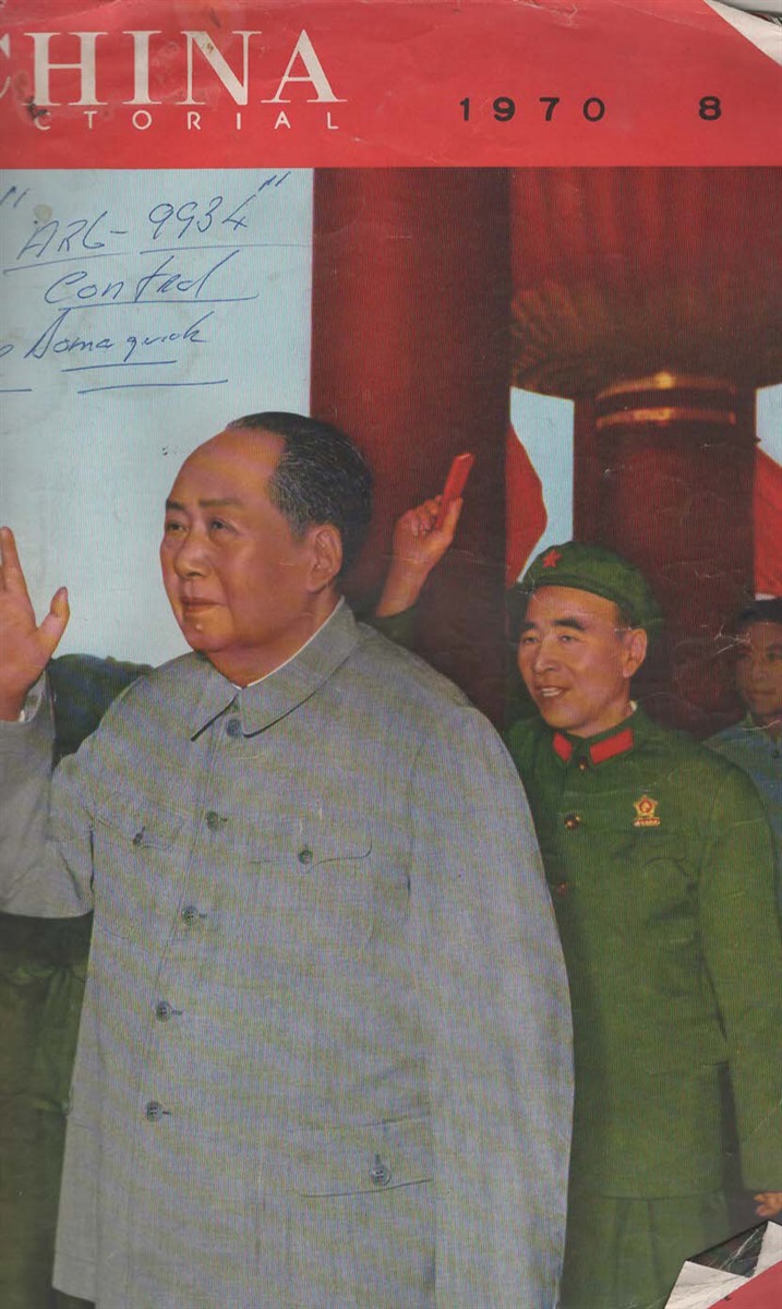 China Pictorial 1970 8