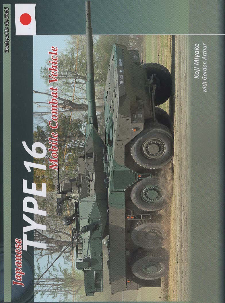 Japanese Type 16 Mobile Combat Vehicle