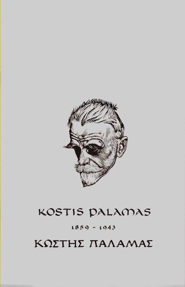 NO AUTHOR LISTED - Kostis Palamas 1859-1943