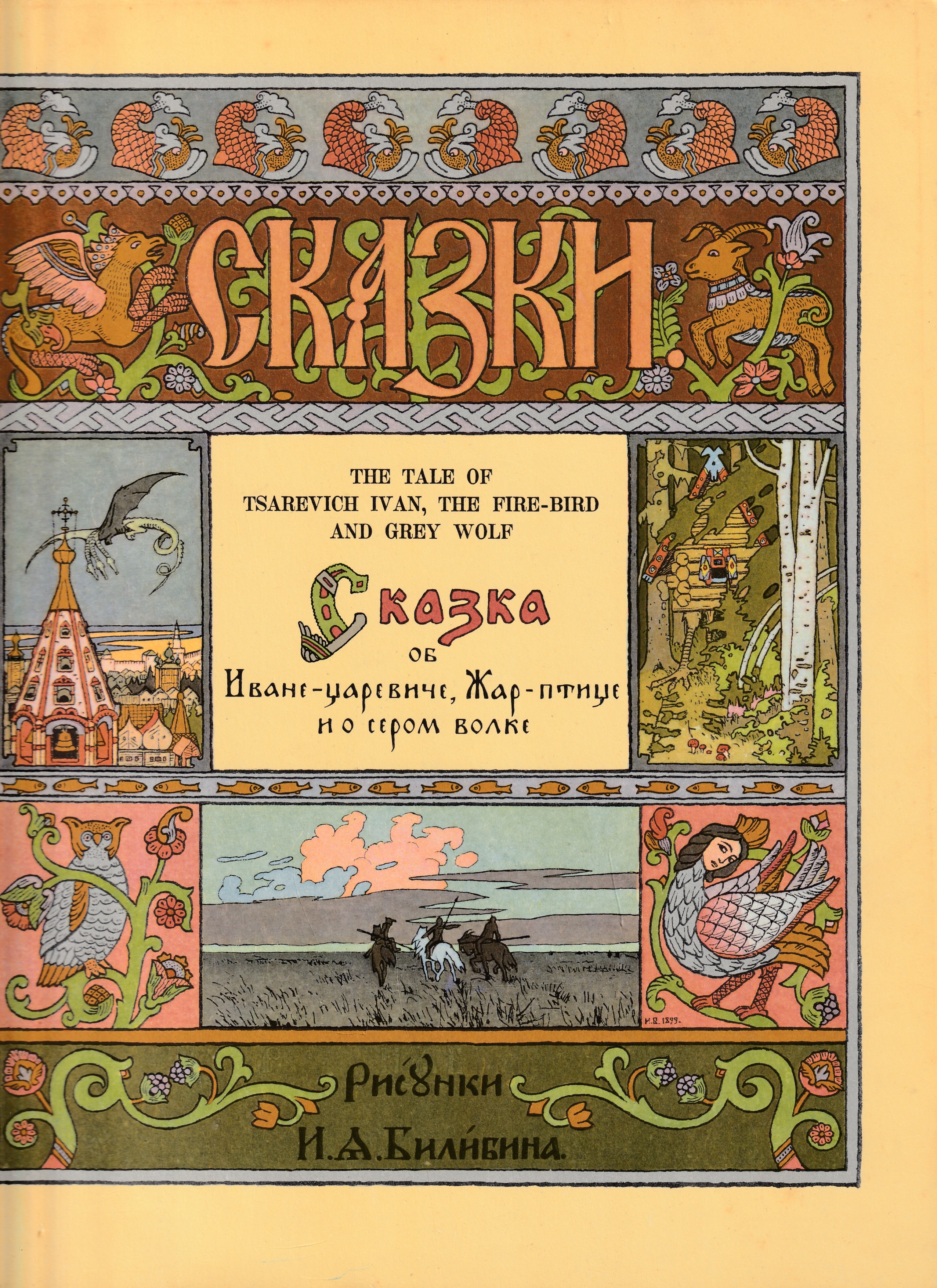 ZHELEZNOVA, IRINA - The Tale of Tsarevich Ivan, the Fire-Bird and Grey Wolf