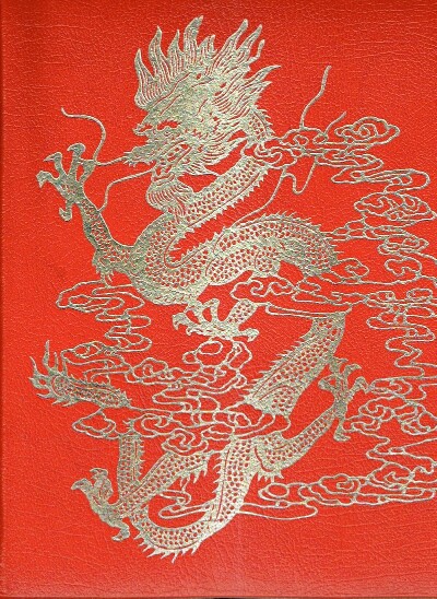 DANFORTH, KENNETH C. (EDITOR) - Journey Into China