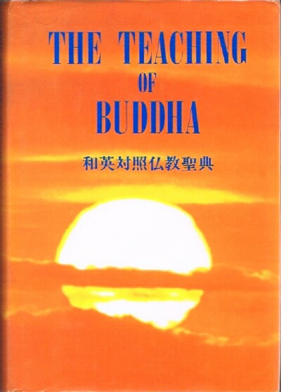  - The Teaching of Buddha
