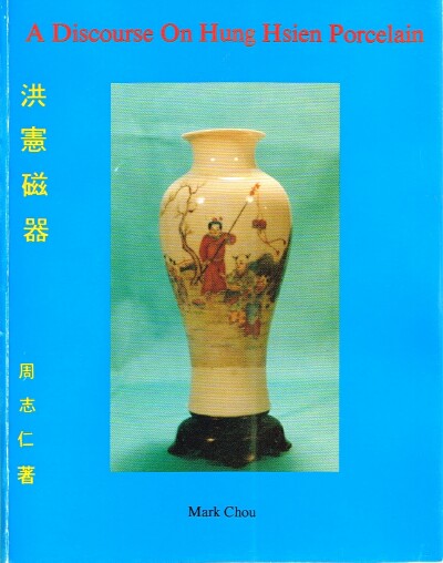 CHOU, MARK - A Discourse on Hung Hsien Porcelain