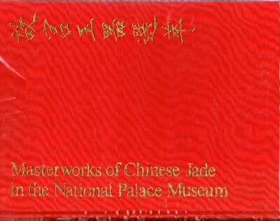  - Masterworks of Chinese Jade in the National Palace Museum