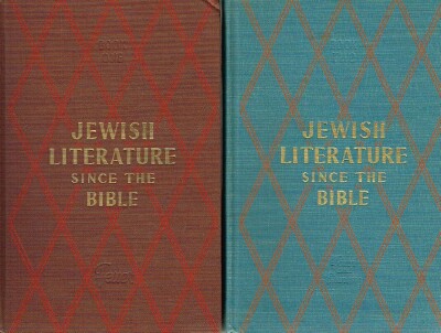 FEUER, LEON I.; AZRIEL EISENBERG - Jewish Literature Since the Bible (Complete in Two Volumes)