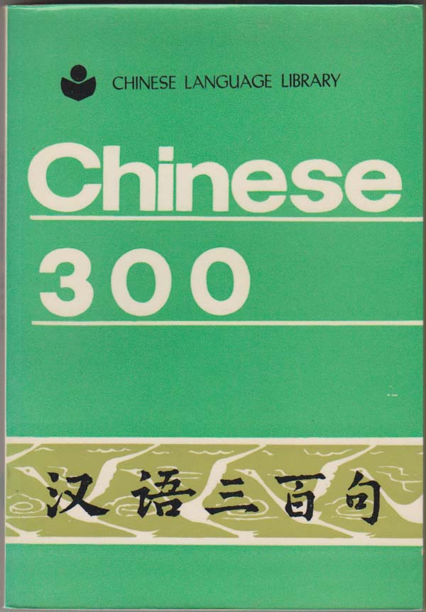 Image for Chinese 300
