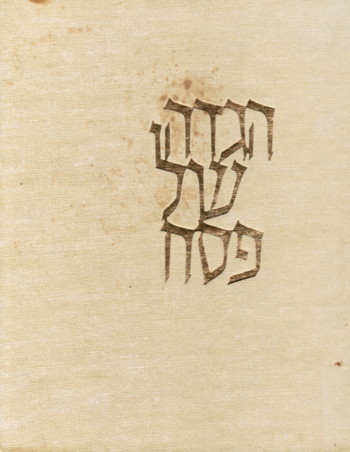 RAPHAELY, ZVI - The Pessach Haggadah