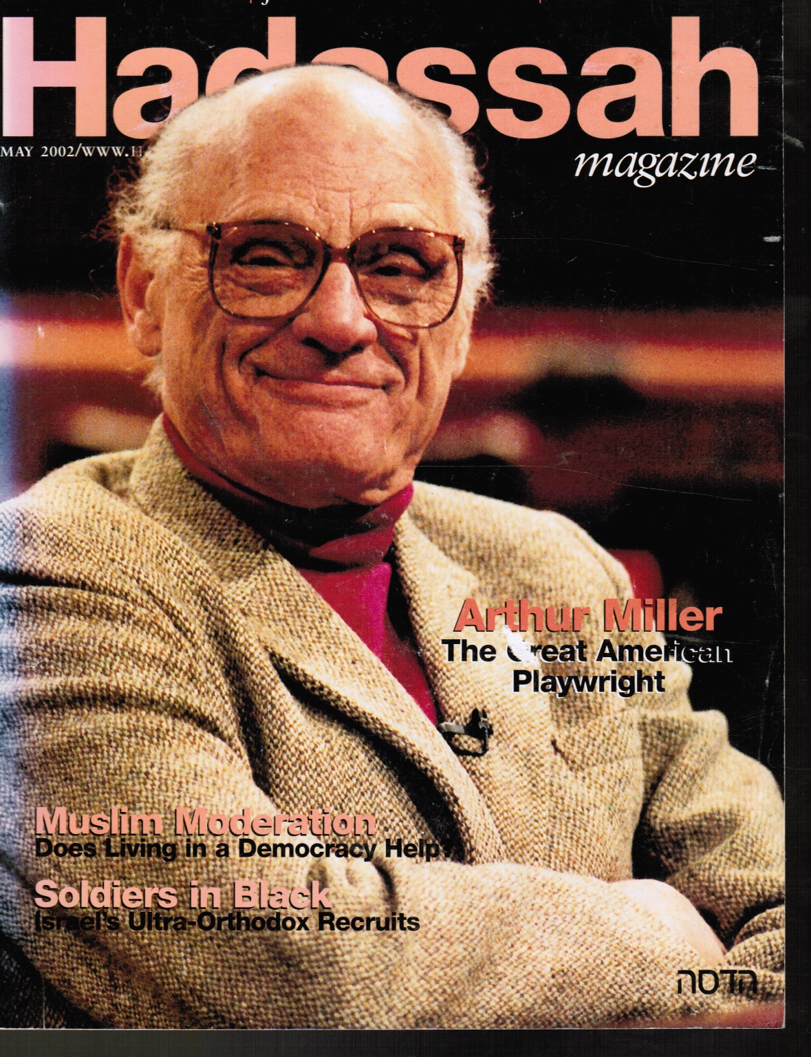 Image for Hadassah Magazine: May 2002 Arthur Miller, The Great American Playwright