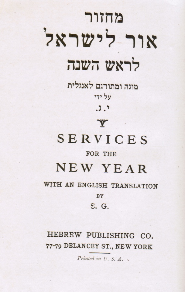 GLAZER, SIMON (SG) - Services for the New Year with an English Translation