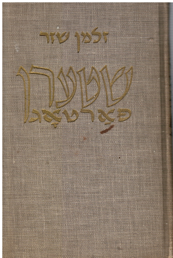 SHAZAR, ZALMAN - Shtern Fartog (Stars at Dawn)