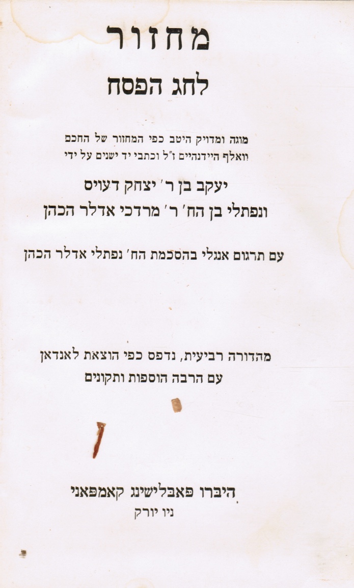 HEBREW PUBLISHING EDITORS - Mahzor le-Hag Ha-Pesach: Service of the Synagogue: Passover. Festival Prayers with an English Translation in Prose and Verse