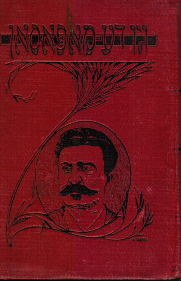 KOBRIN, LEON (TRANSLATOR) GUY DE MAUPPANSANT - Gezamelte Werk: Giju de Mopason, Iberzetzt Fun Leon Kobrin, 10 Guy de Mauppasant: Gezamelte Verk, Vol 10