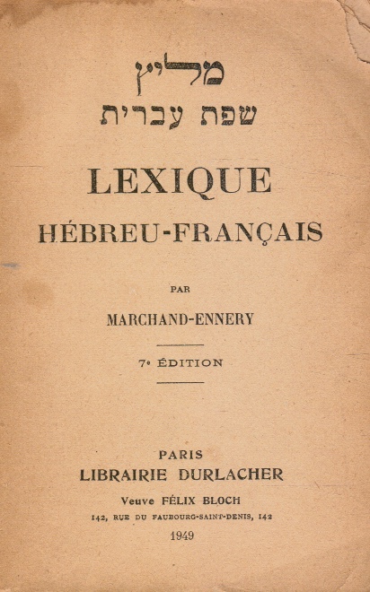 MARCHAND-ENNERY - Lexique Hebreu-Francais
