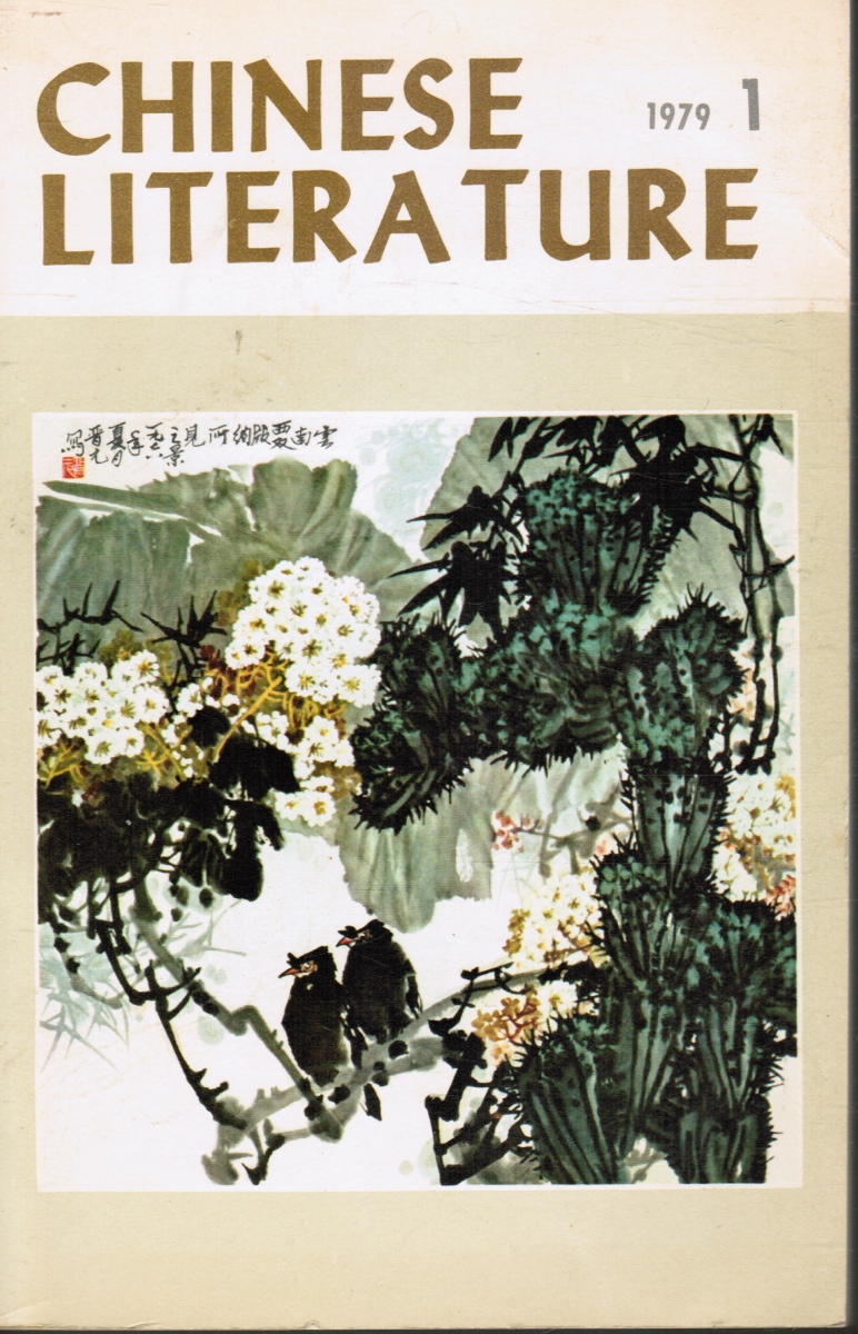 EDITORS - Chinese Literature 1979 No 1 Hsishuangpanna (Front Cover)