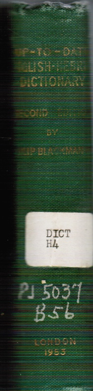 BLACKMAN, PHILIP - Up-to-Date English-Hebrew Dictionary
