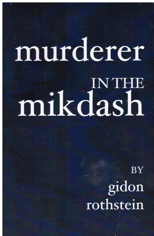 ROTHSTEIN, GIDON - Murderer in the Mikdash (Signed)