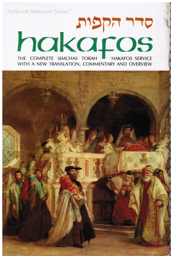 SELECTED FROM THE COMPLETE ARTSCROLL SUCCOS MAHZOR - Hakafos: The Complete Simchas Torah Hakafos Service with a New Translation, Commentary and Overview