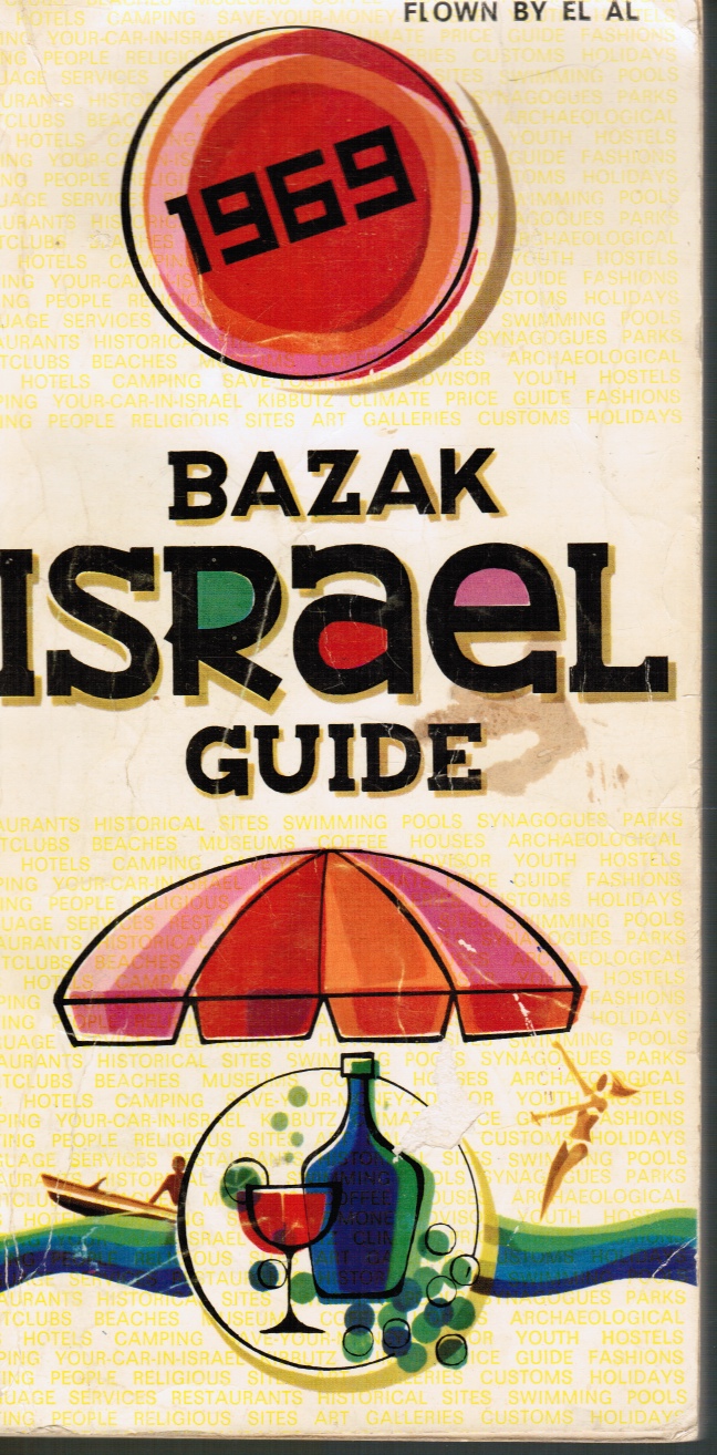 LEVI, ARAHAM (PRODUCED BY) ; Z. SOIFER, EDITOR; MOSHE KOL, INTRODUCTION - Bazak Israel Guide 1969