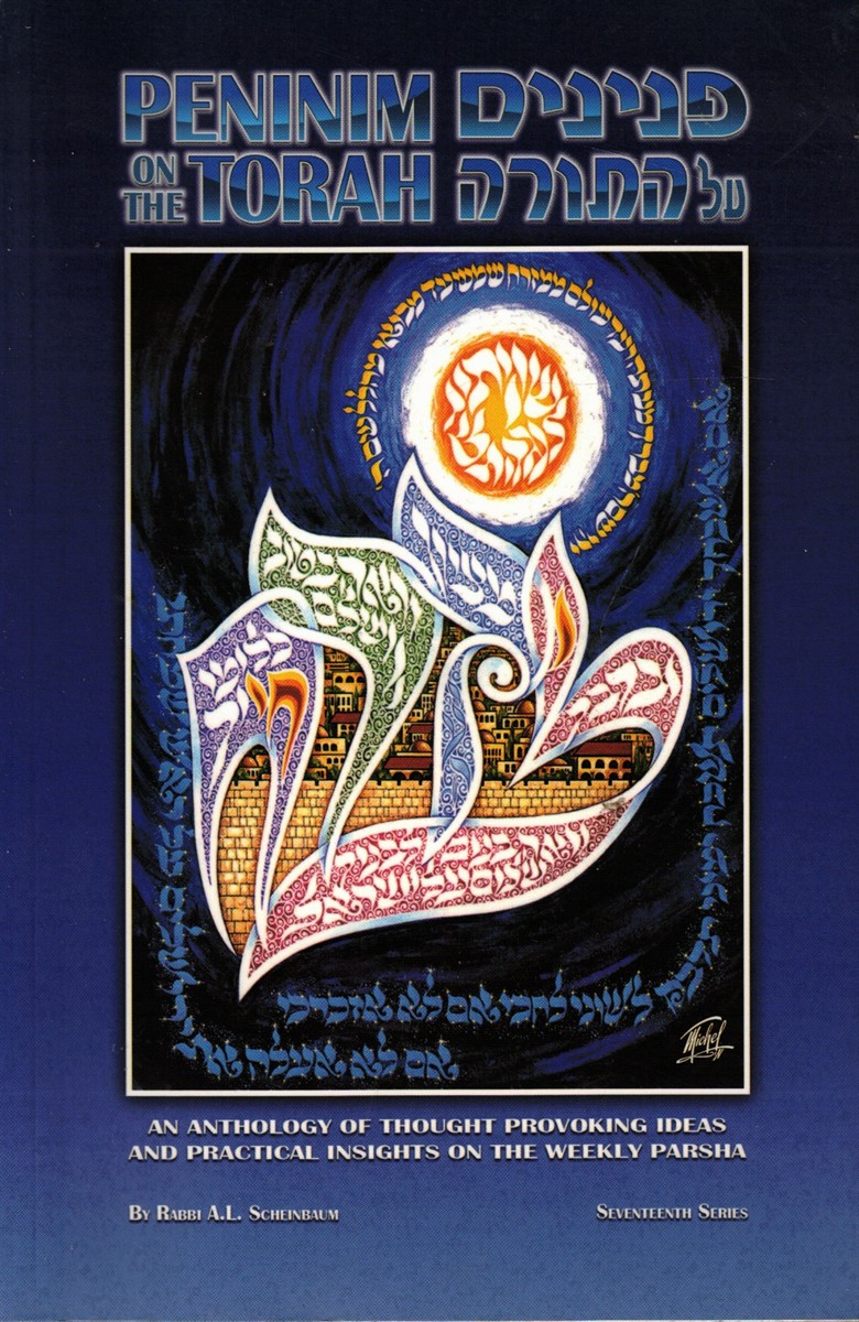 Image for Peninim on the Torah (17th Series) Peninim on the Torah (17th Series)