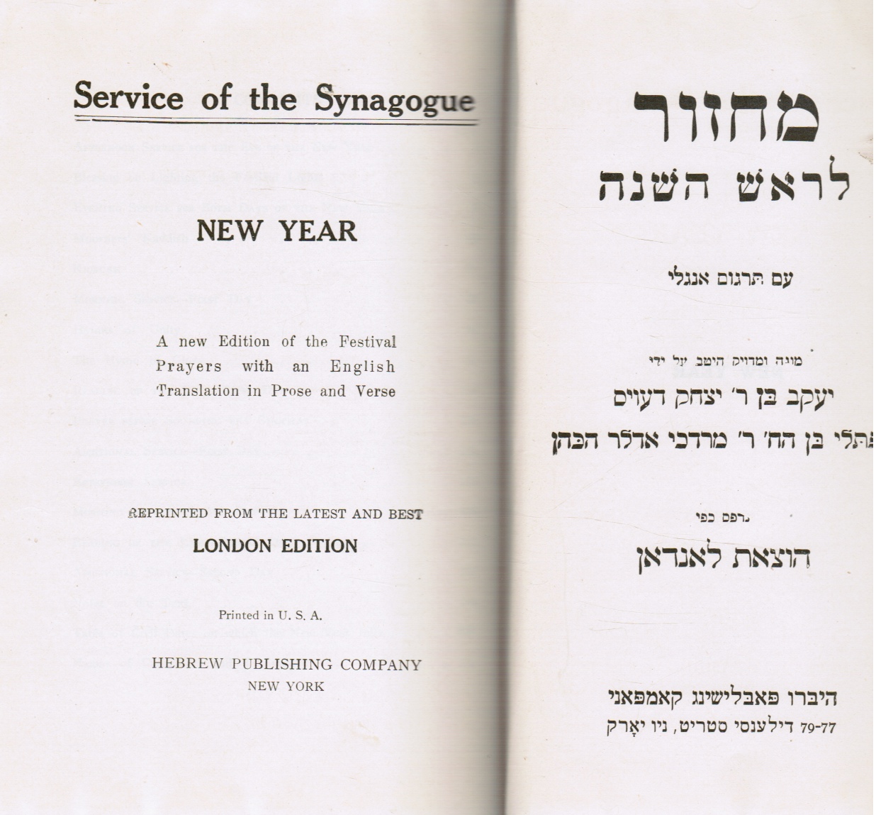 ARTHUR DAVIS, TRANSLATOR; HERBERT ADLER, EDITOR - Service of the Synagogue: New Year