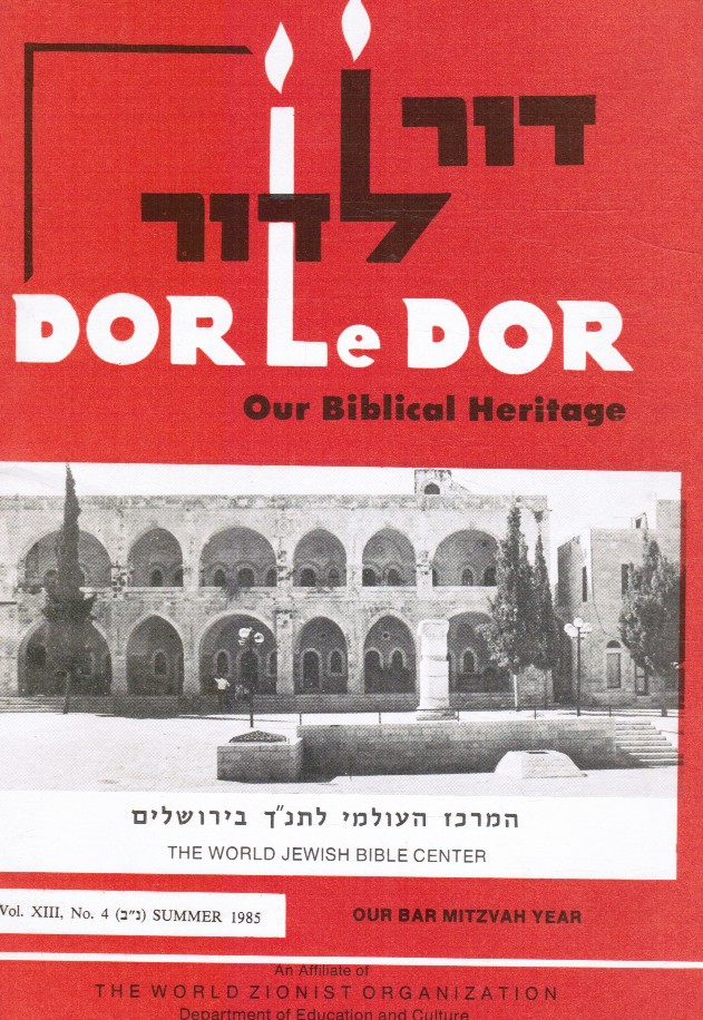 KATZOFF, LOUIS (EDITOR) - Dor le Dor : Our Biblical Heritage Vol Xii, No 4 Summer 1985