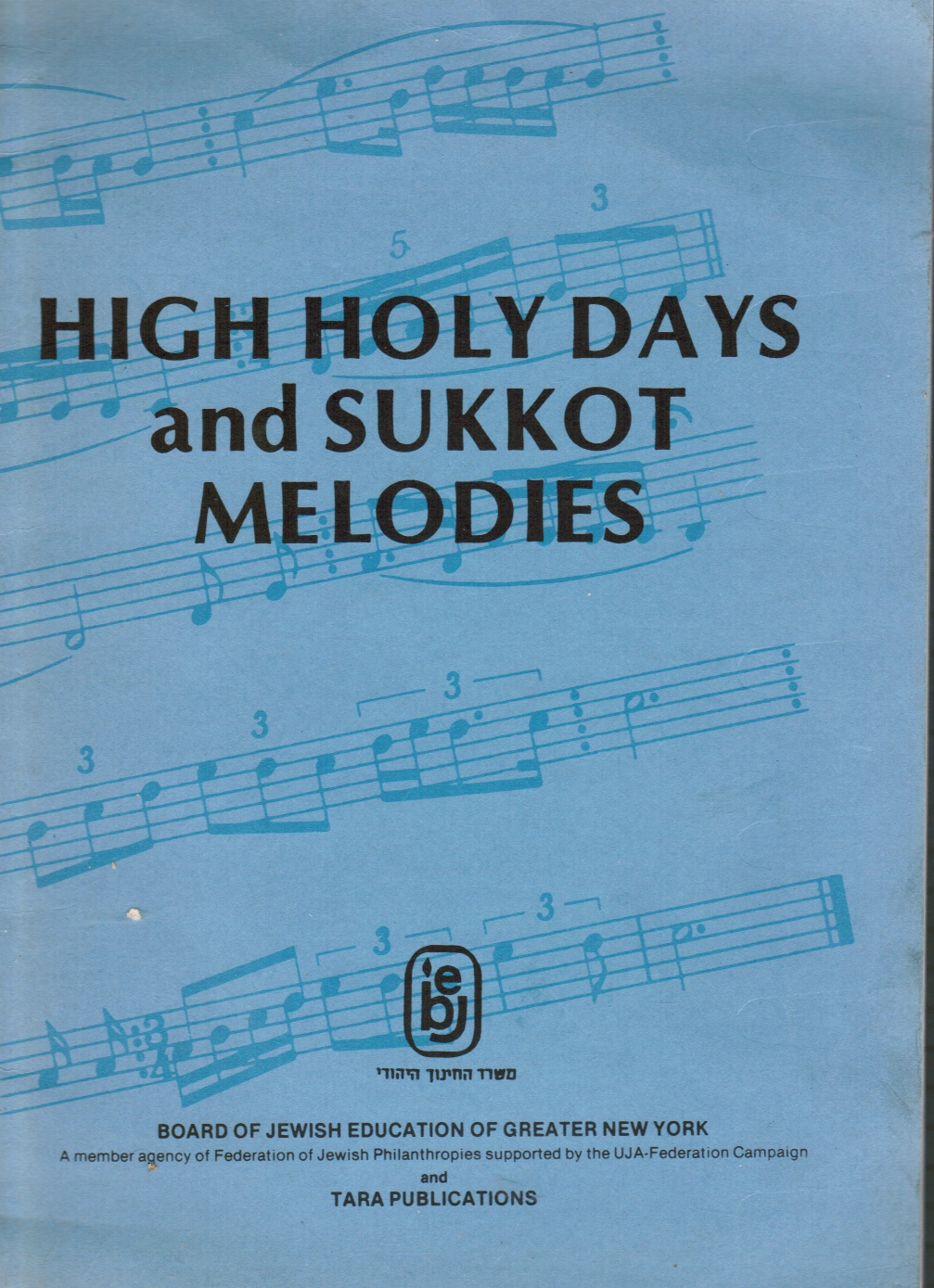 RICHARD NEUMANN; VELVEL PASTERNACK (PRODUCTION) - High Holy Days and Sukkot Melodies